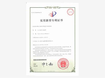 電池安全性能綜合測(cè)試系統(tǒng)專利證書