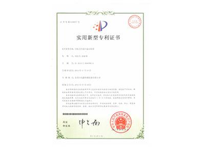 可程式恒溫恒濕試驗(yàn)箱專利證書